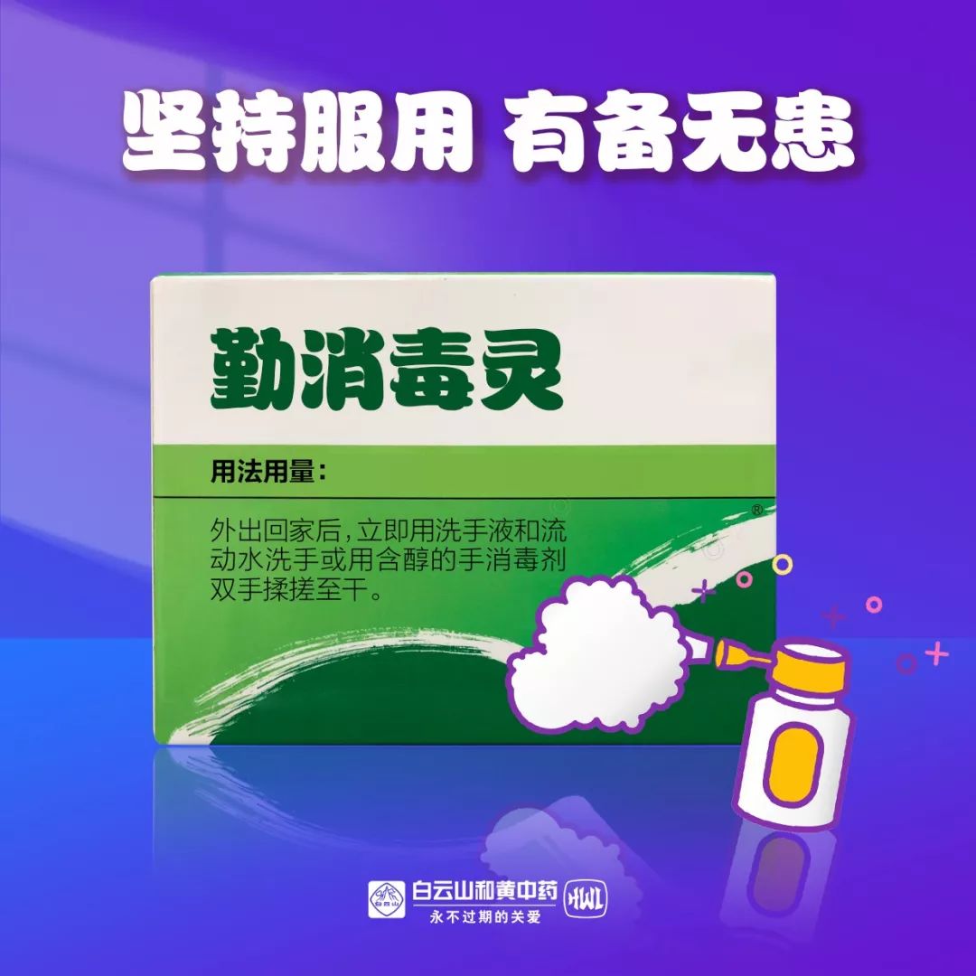 非常时期,坚持"服用"以下九种"药",远离病毒!