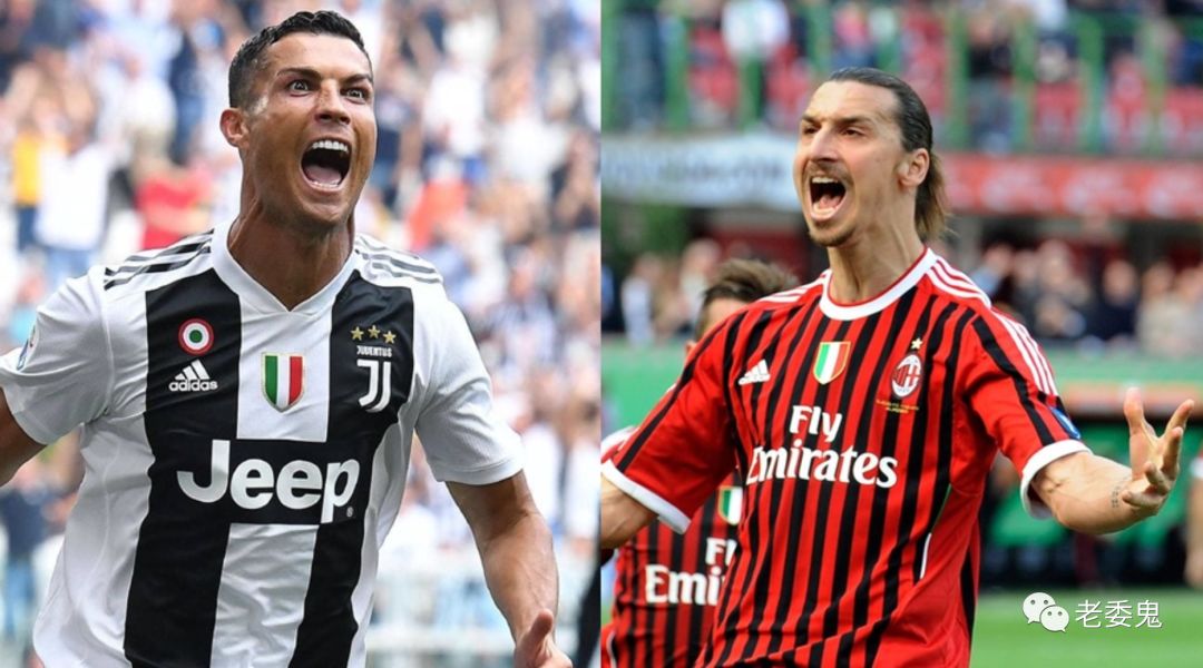 此时此刻,c罗和伊布都捏着王炸没出