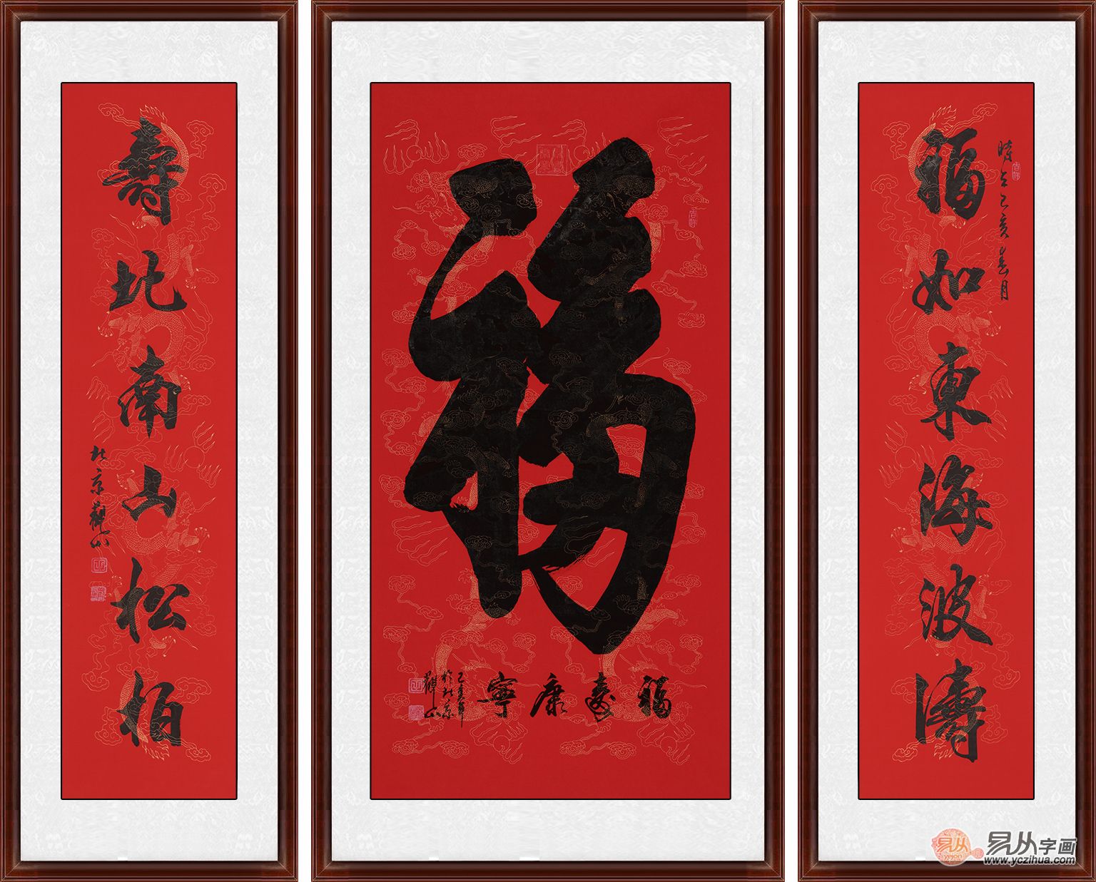 较受欢迎的吉祥画福字书法作品