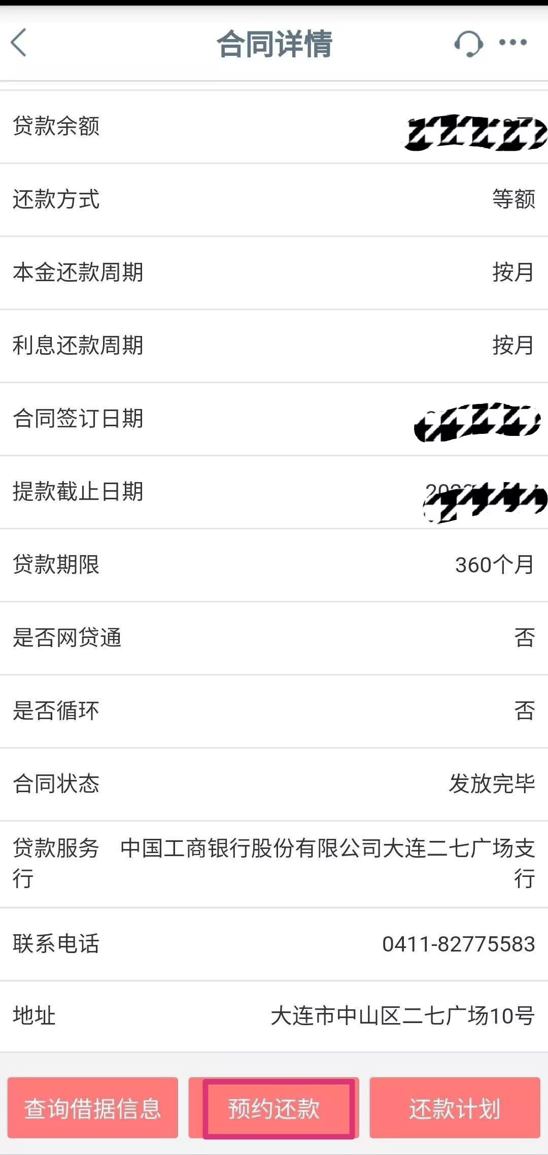 大连制作房贷银行流水 来自搜狐网