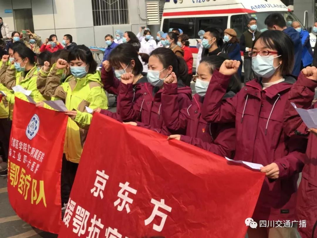 再出征四川第七八批援鄂医疗队今天下午启程驰援武汉