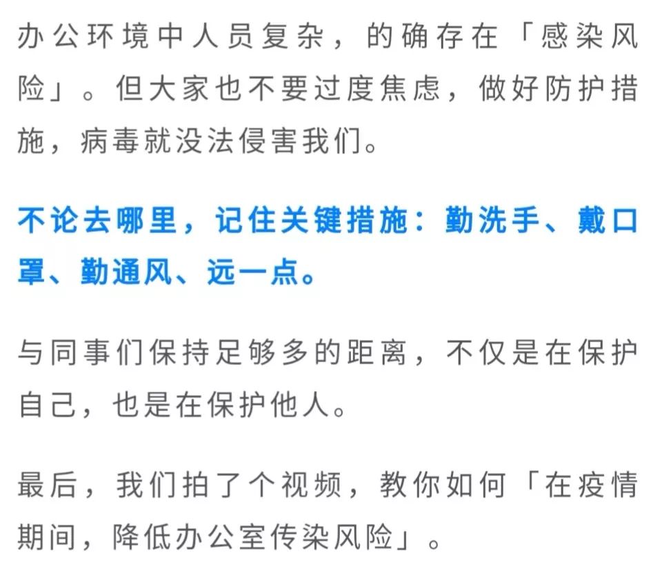 防疫保健丨疫情期间,在办公室怕被传染?4 个地方要提高警惕