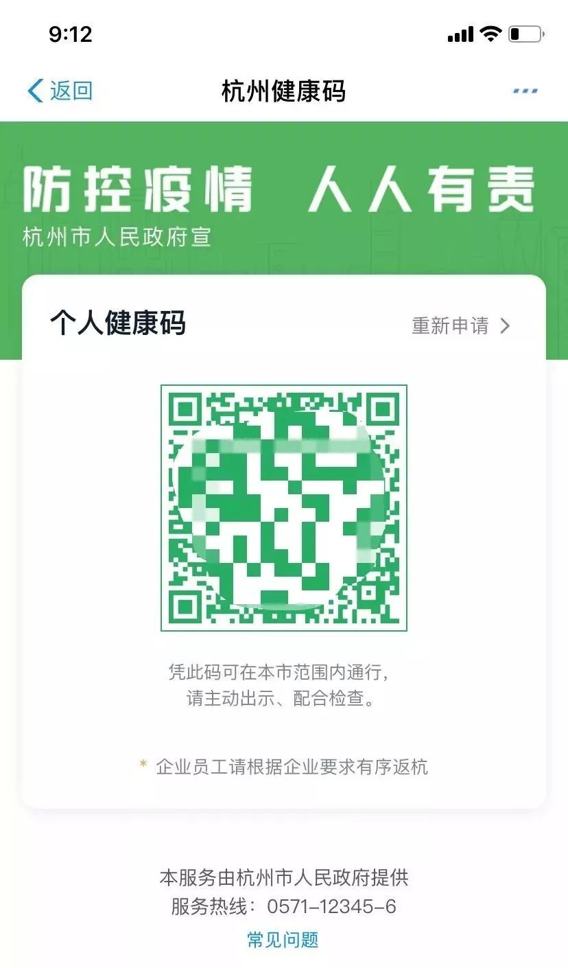 龙江健康码绿码图片图片