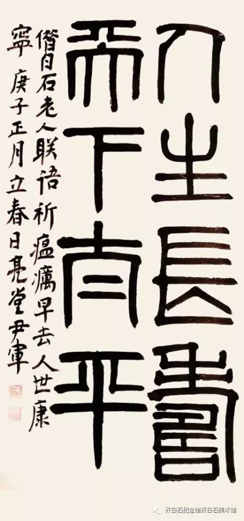 苦厄》 行书王水清 《阳光总在风雨后-风起的日子》 布面油画王志坚