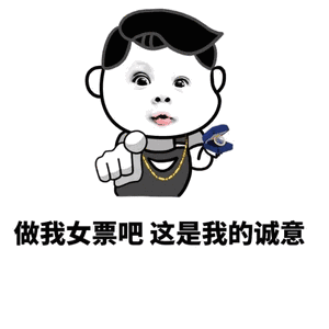 表情包社会你王哥图多话不多