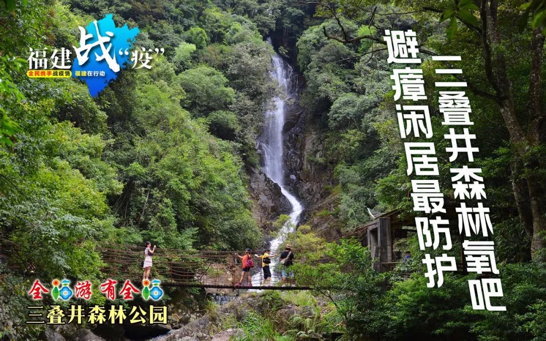 閩侯旅遊堅持戰