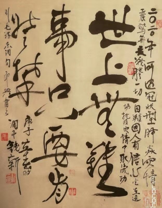 江蘇蘇青書畫院萬眾一心抗擊新冠肺炎書畫展部分作品欣賞