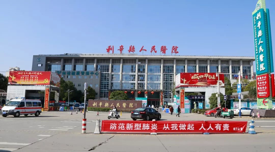 第十批利辛县人民医院接受社会捐赠物资情况公示