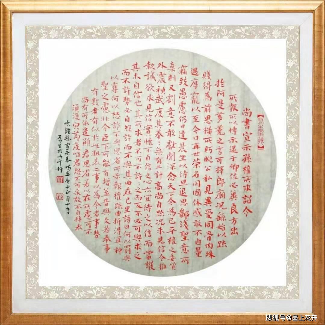 防控疫情人人有责 鹤壁市青年书法家协会线上书法作品展之七 _李刚
