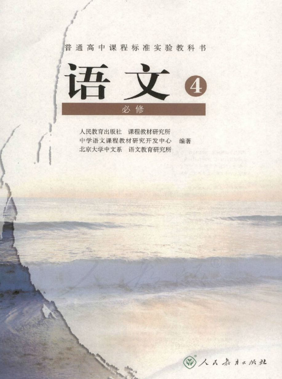 电子课本 | 小一至高三全科教材电子版免费下载!附七中,四中网校链接