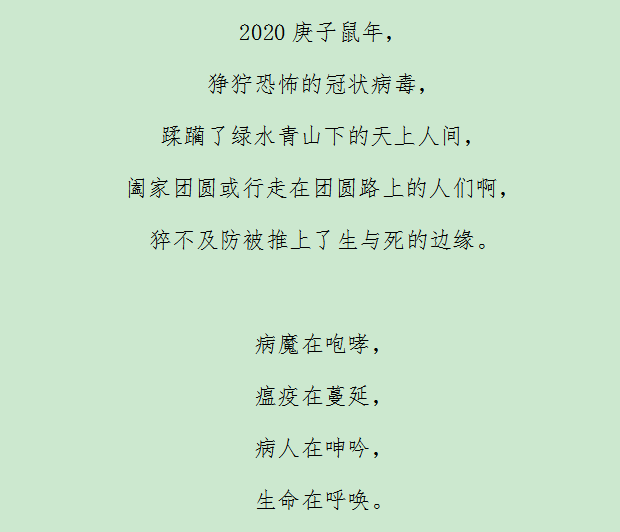 防疫诗歌朗诵词儿童（关于防疫的诗歌朗诵两分钟）《防疫诗歌朗诵大全》