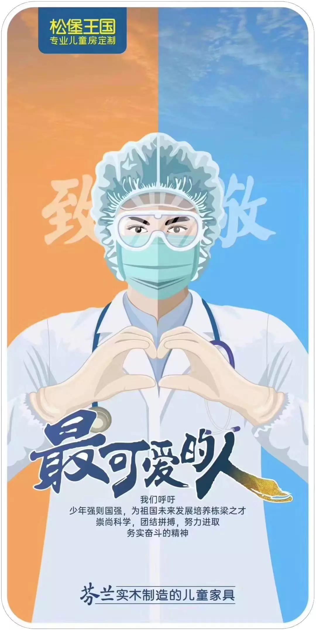 致敬中国力量丨从疫情看中国最可爱的人