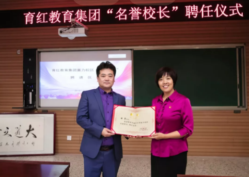 邢台富力城育红小学教师节活动