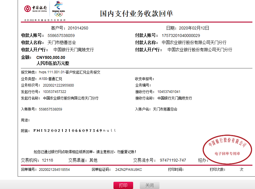 定存回执单 来自搜狐网