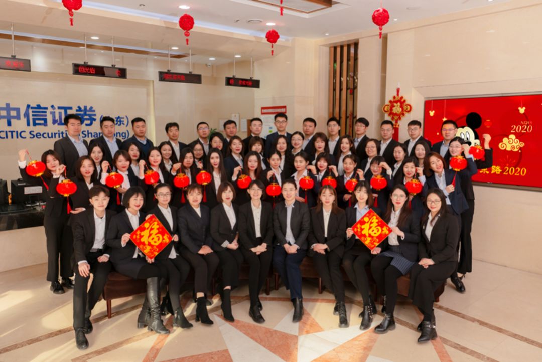 远程面试线上实习中信证券山东青岛南京路春招启动