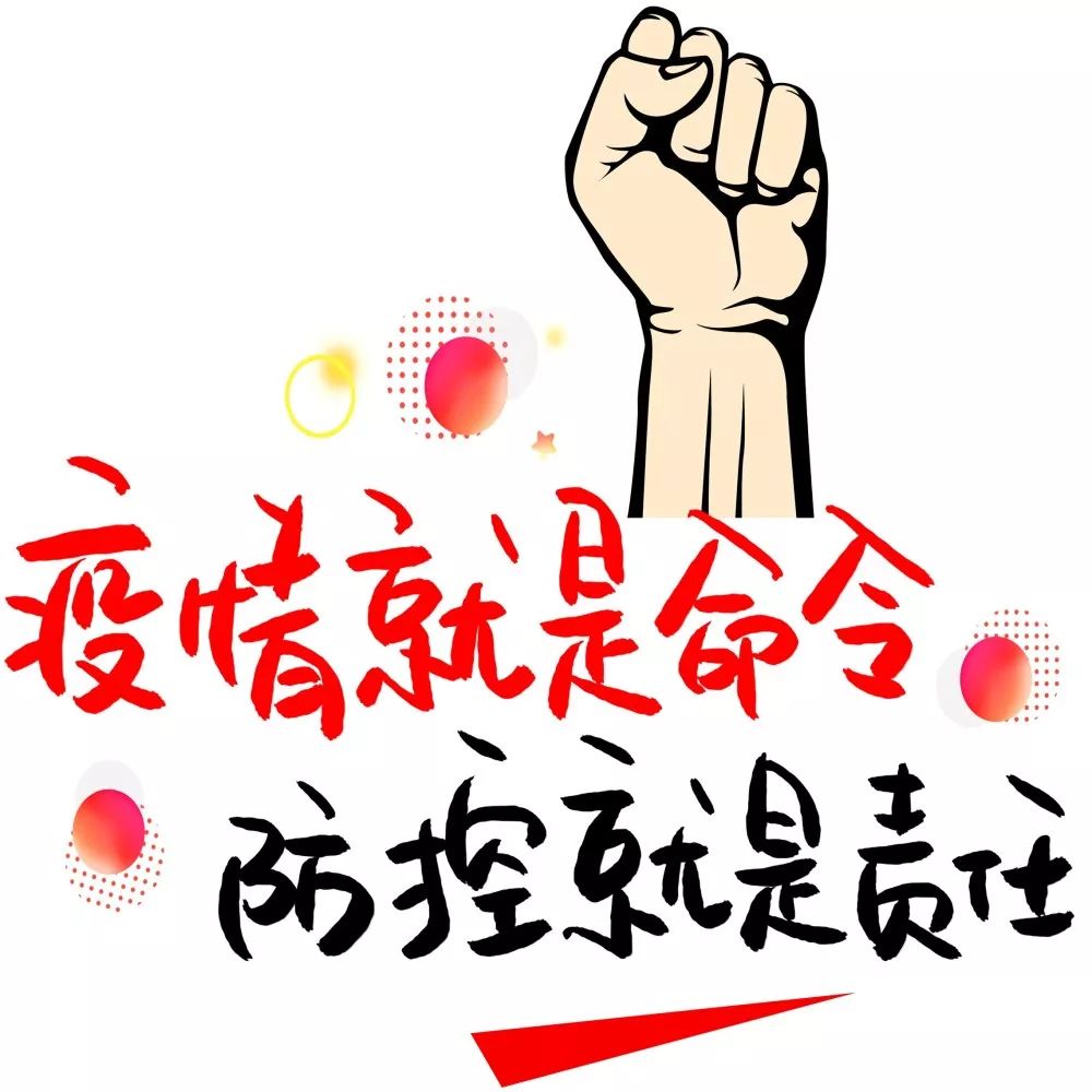 付煤公司以"356"机制,督导保障疫情防控措施落地