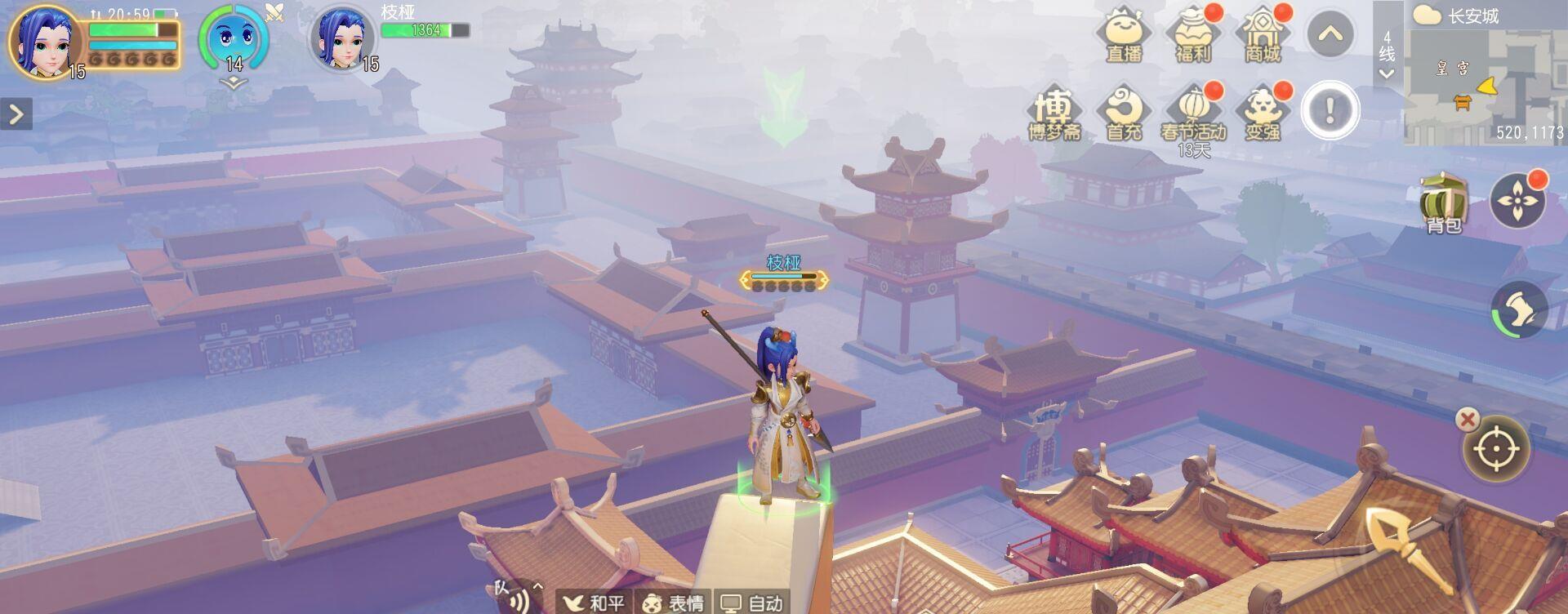 《梦幻西游三维版》:长安城有怎样的风景?楼顶才看得真切