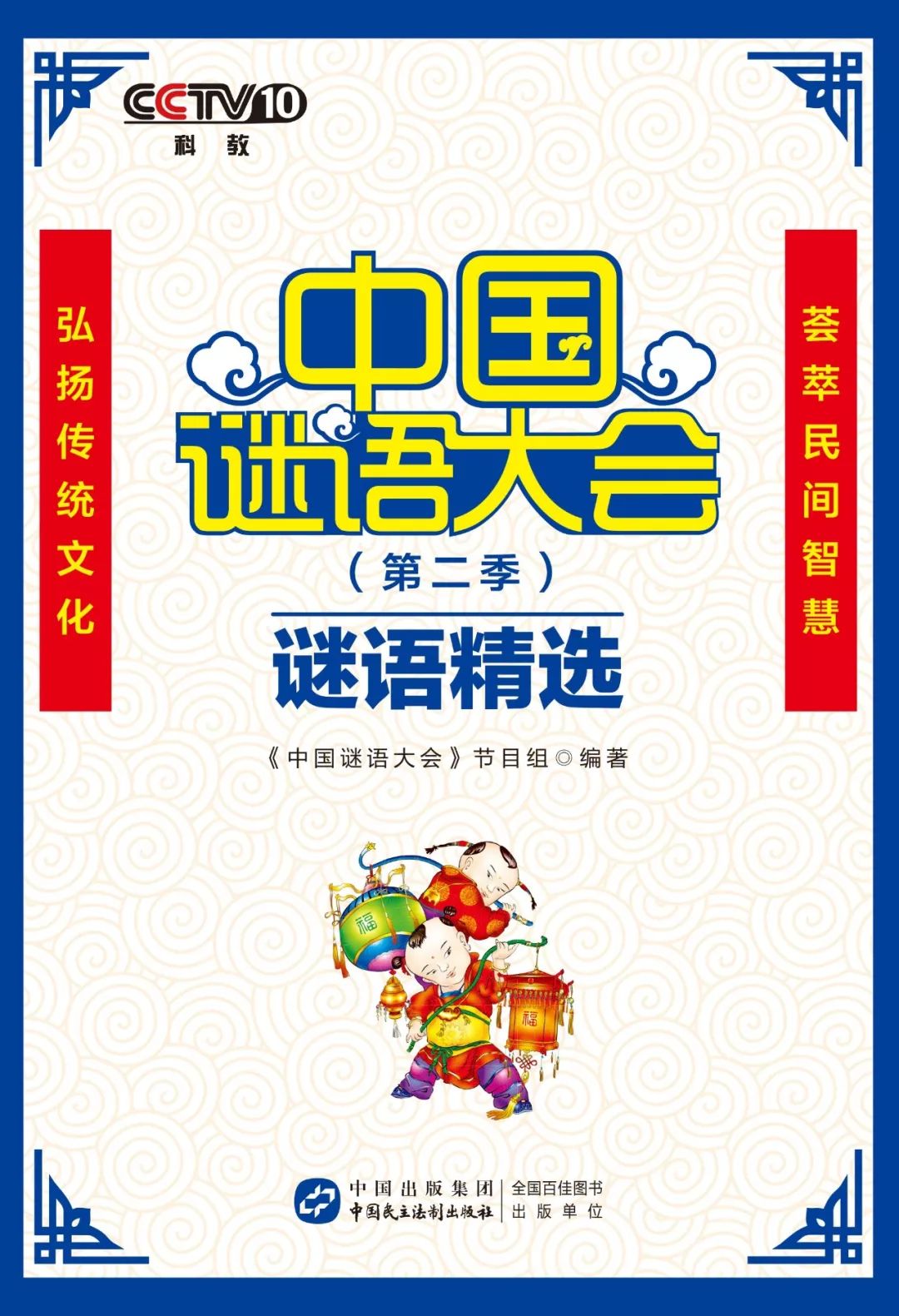 元宵节灯谜谜底揭晓