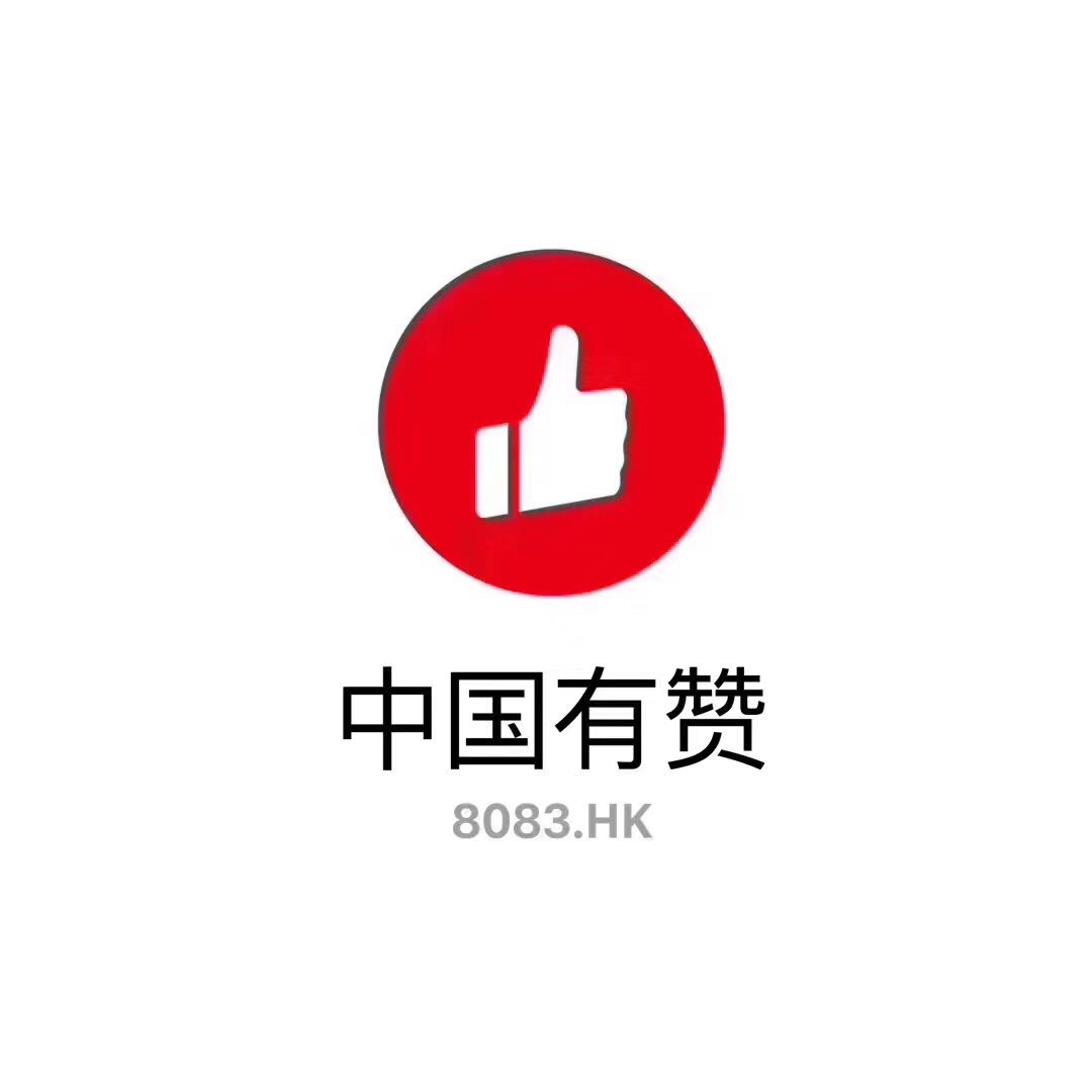 有赞cmo关予新国货的增长路径