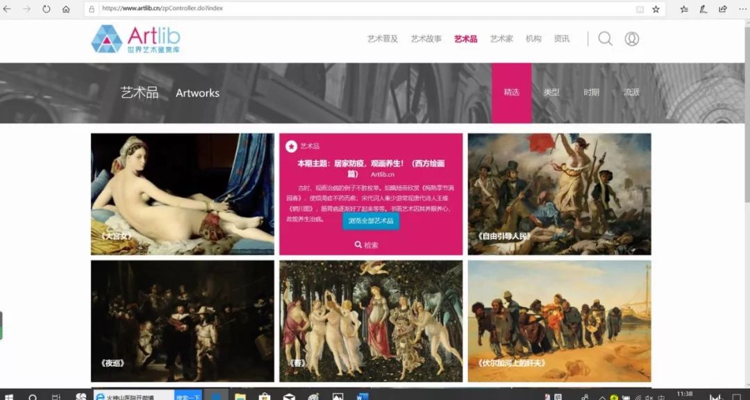 足不出户看遍世界名作：专业艺术图片数字资源汇总