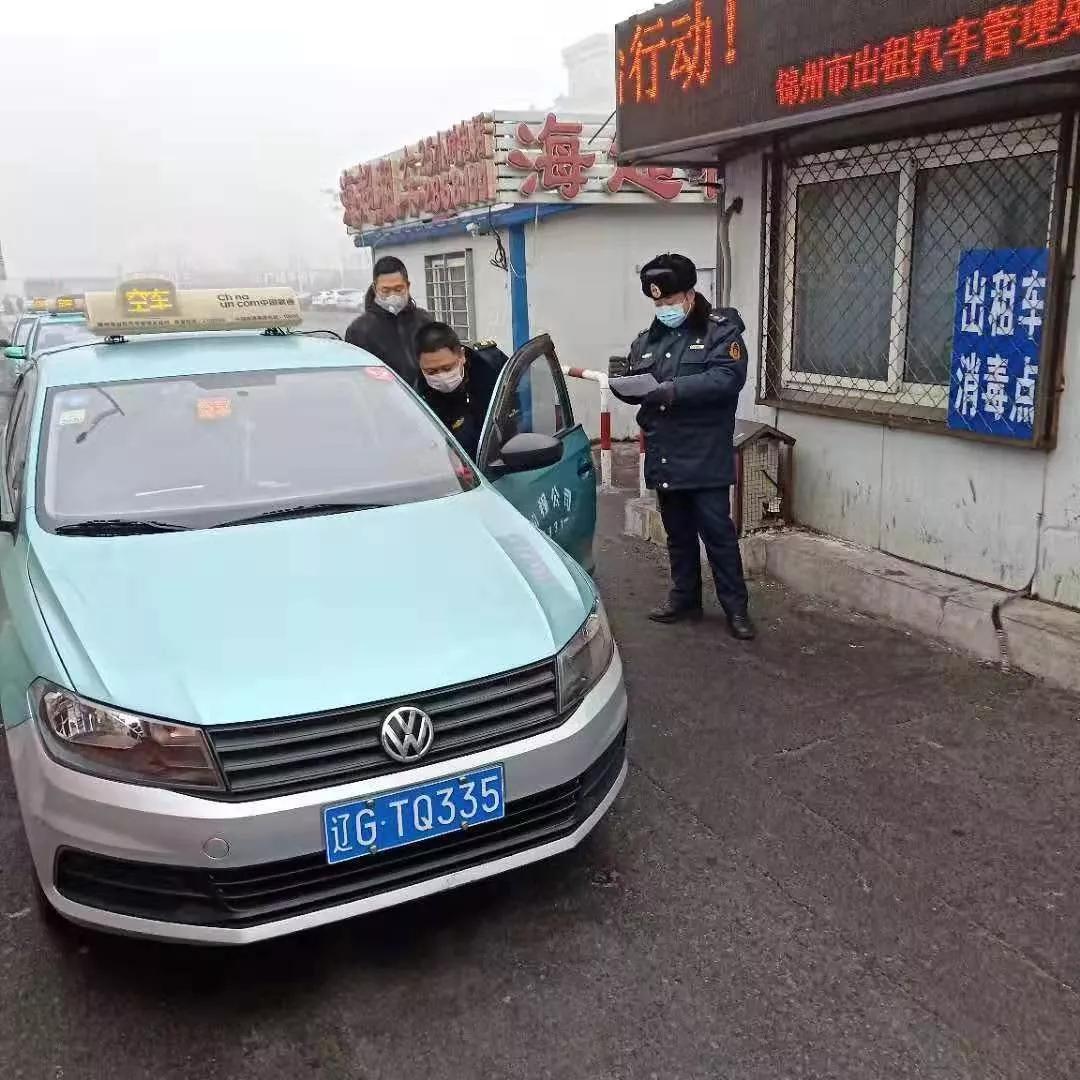 運輸綜合行政執法隊10個出租車消毒點,每輛每天至少兩次免費消毒_錦州