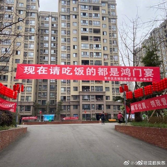 成都这些横幅真让人哭笑不得,网友:硬核又真实_标语