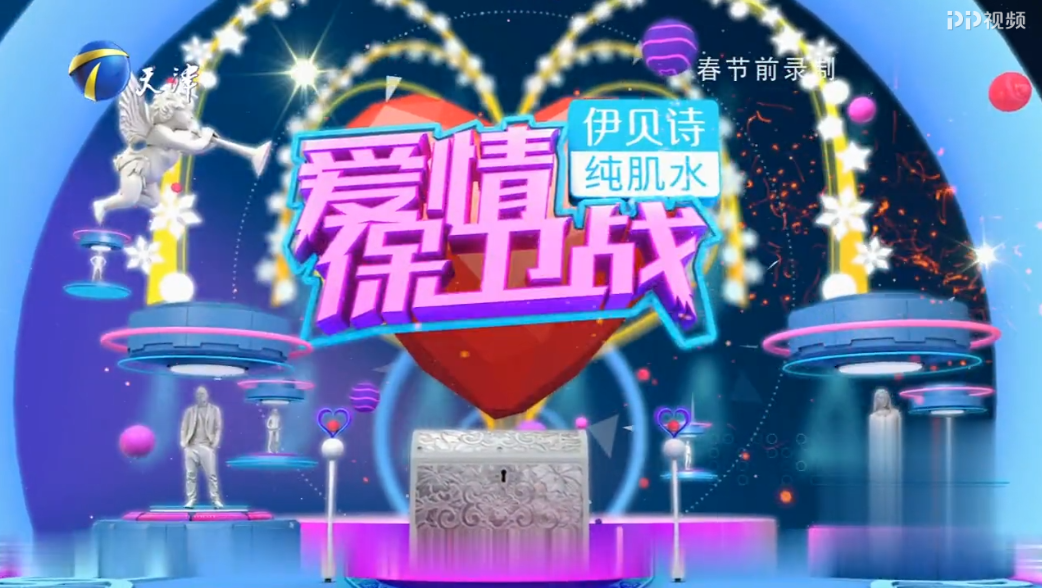 pp视频爱情保卫战一切归根结底都是爱