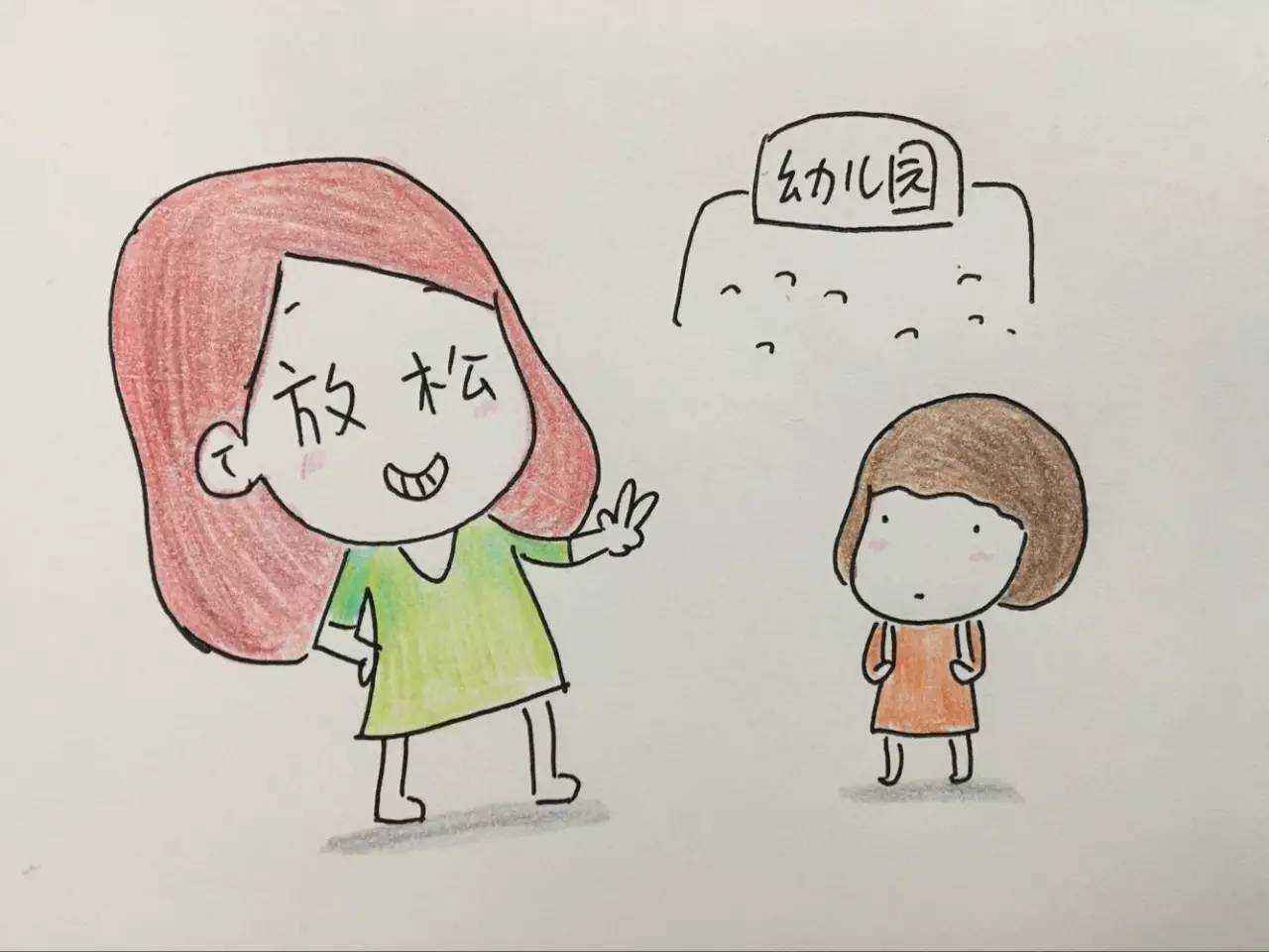 宝宝拒绝上幼儿园肿么办?