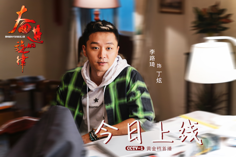 李路琦《奋进的旋律》央视热播 摇滚青年上线奏响奋进之歌