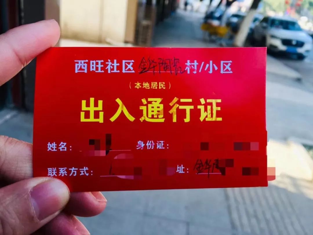 只能和你说对不起如果没有出入证居民们纷纷"持证上岗"我区各式"小区