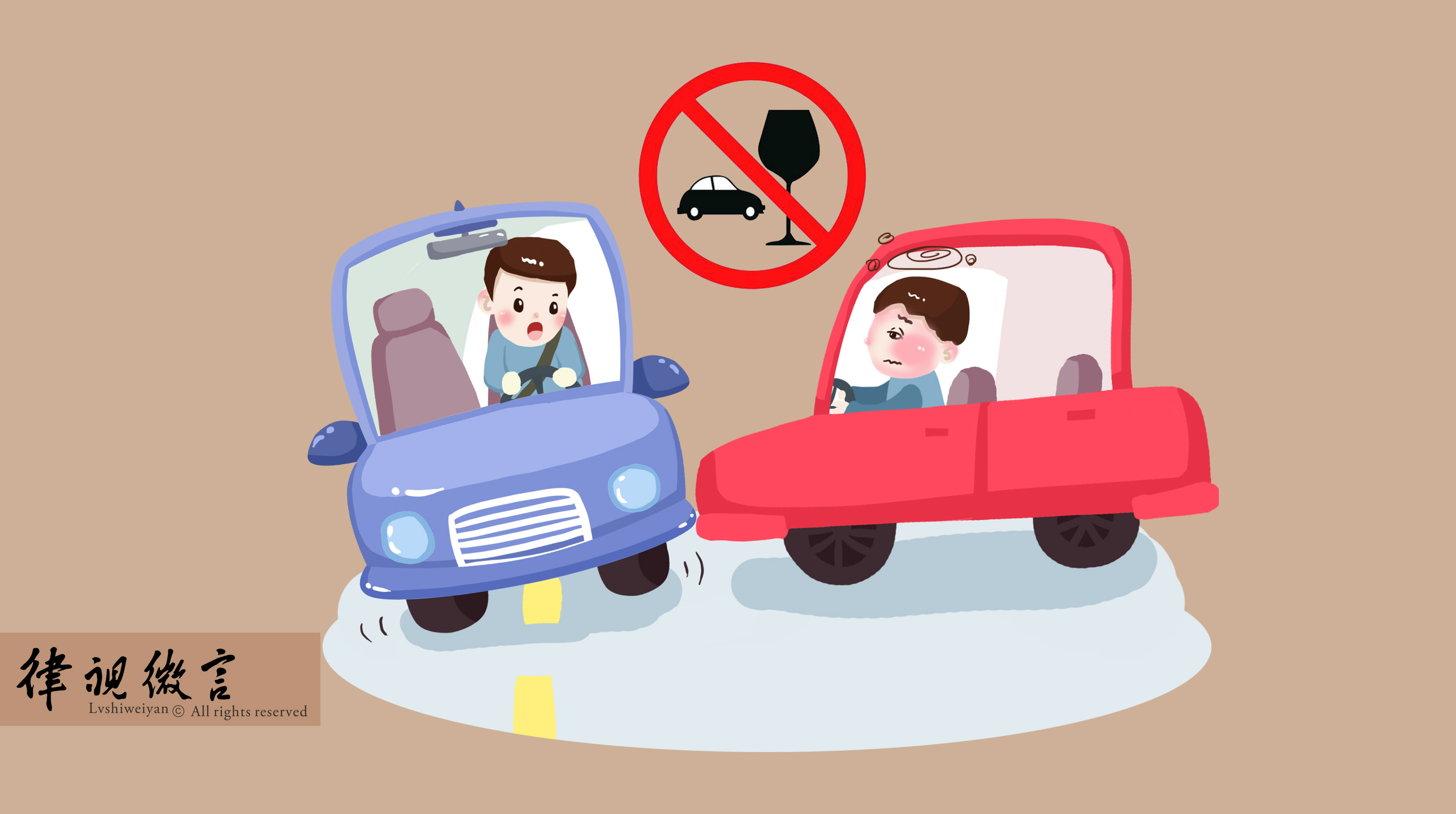 构成交通肇事罪的行为有哪些,什么样的行为才算是危险驾驶,又会受到