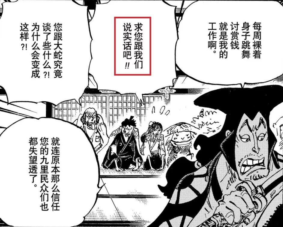 海贼王第971话情报御田判处釜煮之刑进入滚烫油锅
