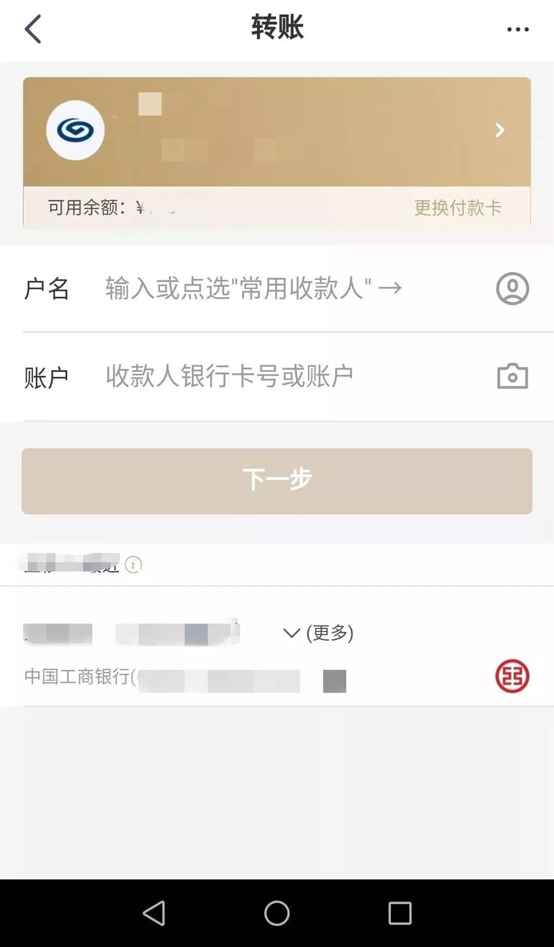 如何不出門直接轉賬到安溪農信社這份操作指南值得收藏