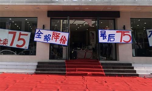 大量的实体店难逃倒闭厄运,有不少人将这个锅甩给马云,认为这一切都是