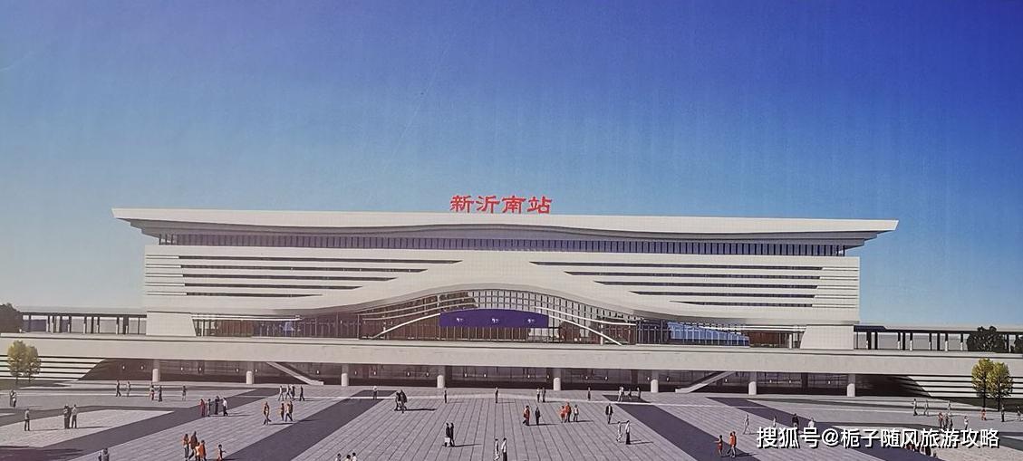 原创江苏省新沂市主要的三座火车站一览