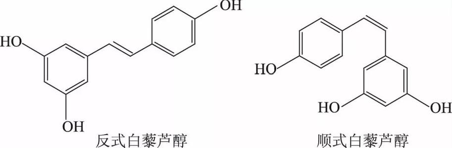 植物中存在的白藜芦醇有"顺式" 和"反式"两种分子式,反式结构经过高温