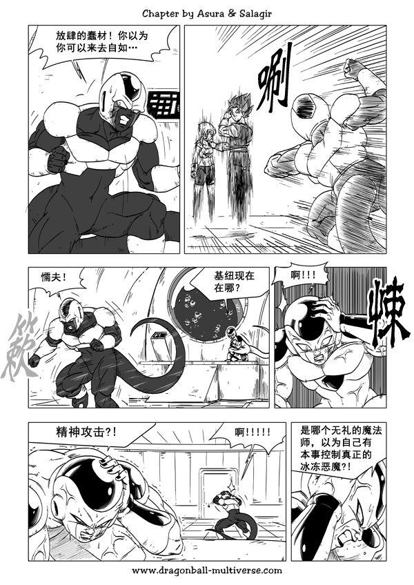 龙珠超次元乱战漫画055话别装了基纽与孙布拉互换身体