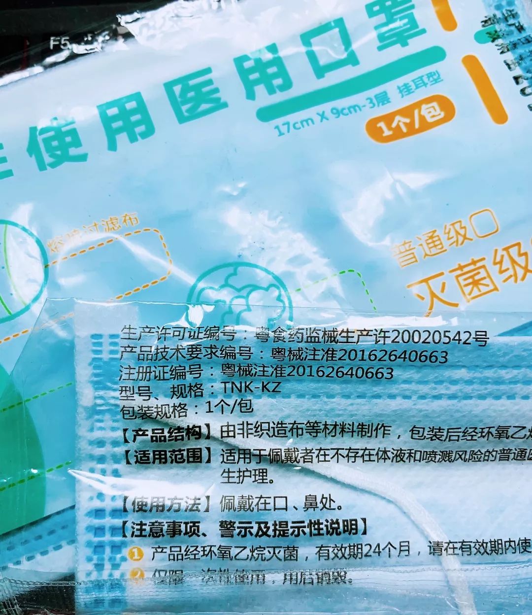 医用纸塑袋的发展状况与趋势