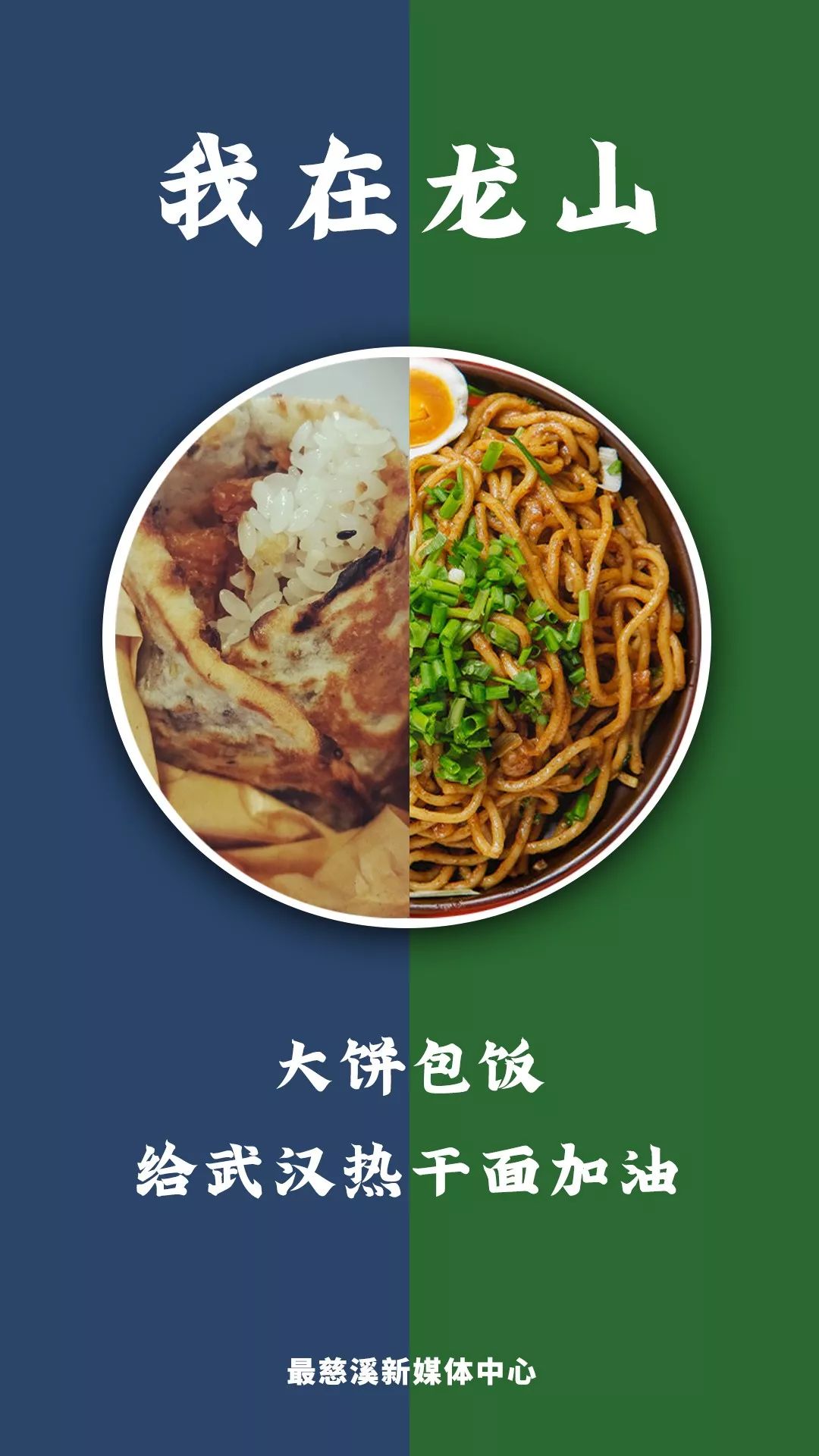 一道菜感动是真的,看饿了也是真的等到樱花烂漫时一起去武汉吃热干面!