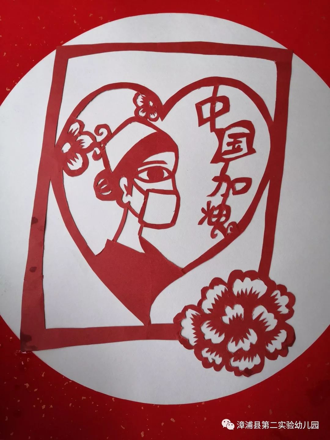 师幼携手抗病毒巧手剪断新冠肺