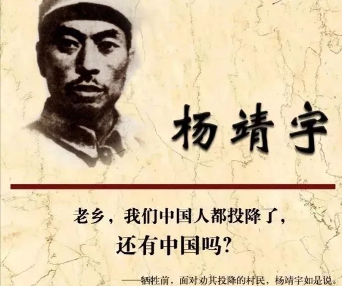 杨靖宇简介将军图片