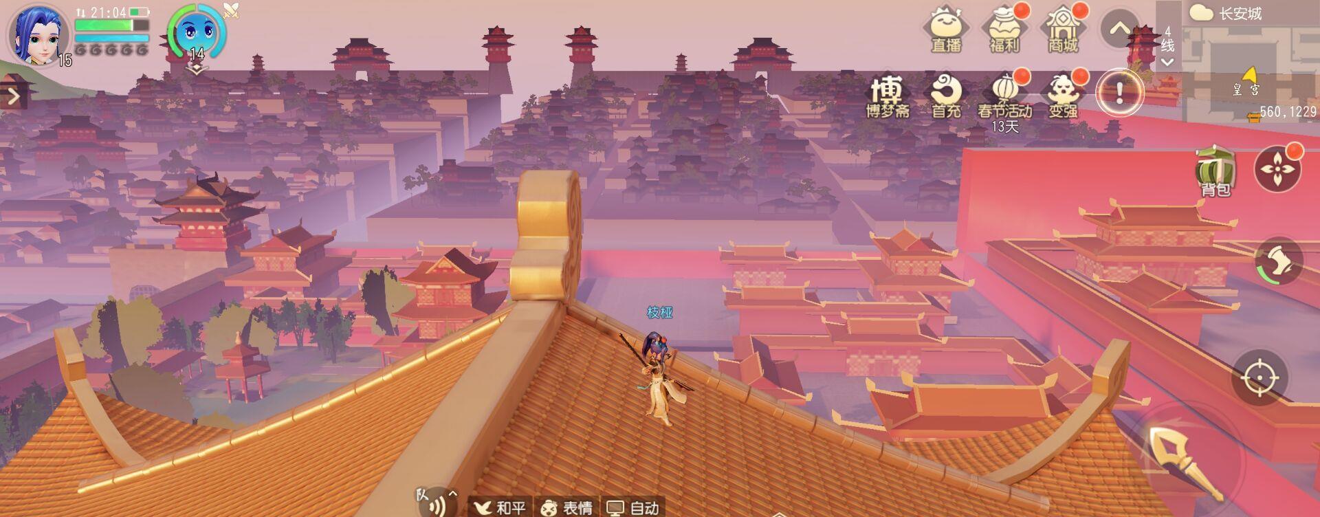 《梦幻西游三维版》:长安城有怎样的风景?楼顶才看得真切