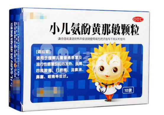 康泰,感叹号,感康,日夜百服咛,白加黑,力克舒,小儿氨酚黄那敏颗粒等