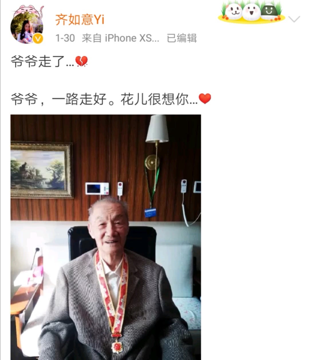 老艺术家鲁园去世享年92岁,小花爷爷去世9天后,小花奶奶也离开