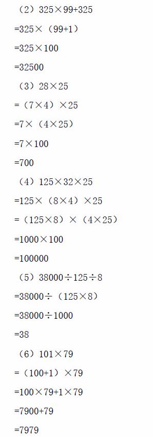递等式计算100道及答案图片