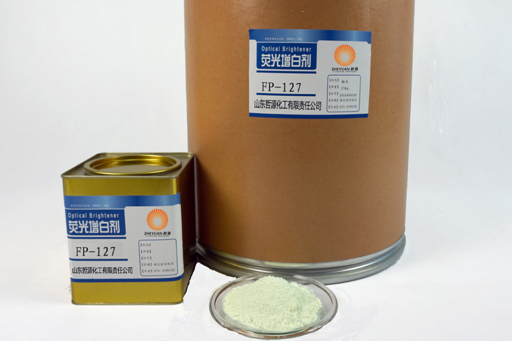 电线电缆料专用的荧光增白剂