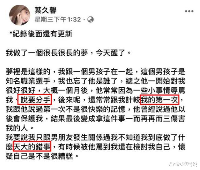 blg中单选手fofo丑闻外泄女友曝光聊天记录对话全场高能