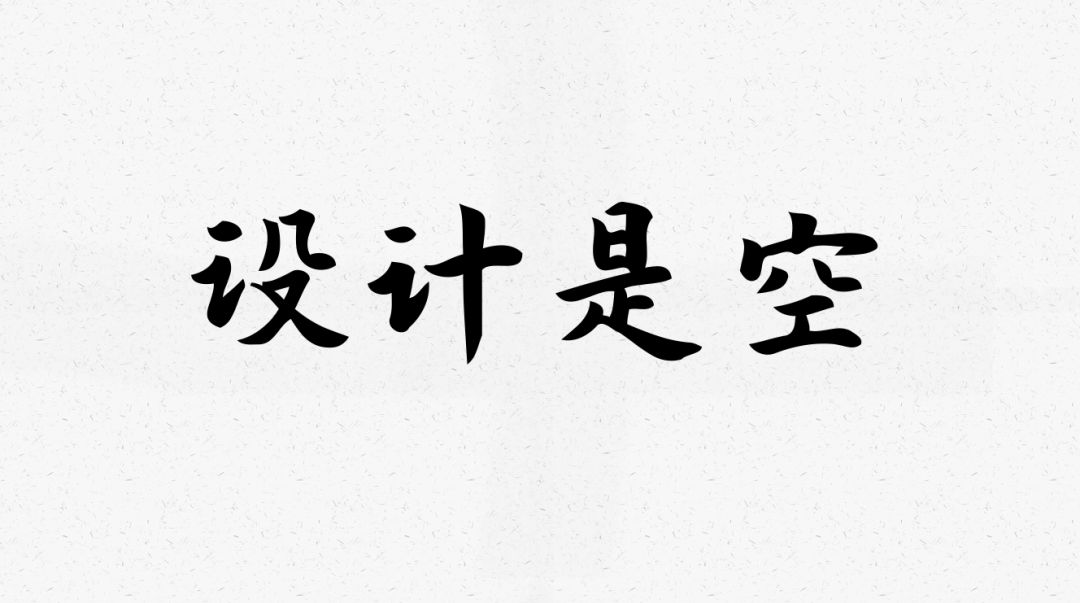 当书法字体用到ppt里简直美得不可方物