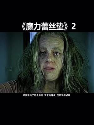 拜个抖音年魔力蕾丝垫因失恋而离开男友合租房维纳意外租住了一间以