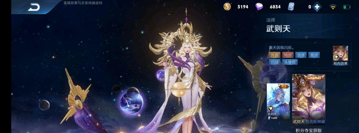 玩家举报武则天倪克斯神谕皮肤虚假宣传消费者协会已关注